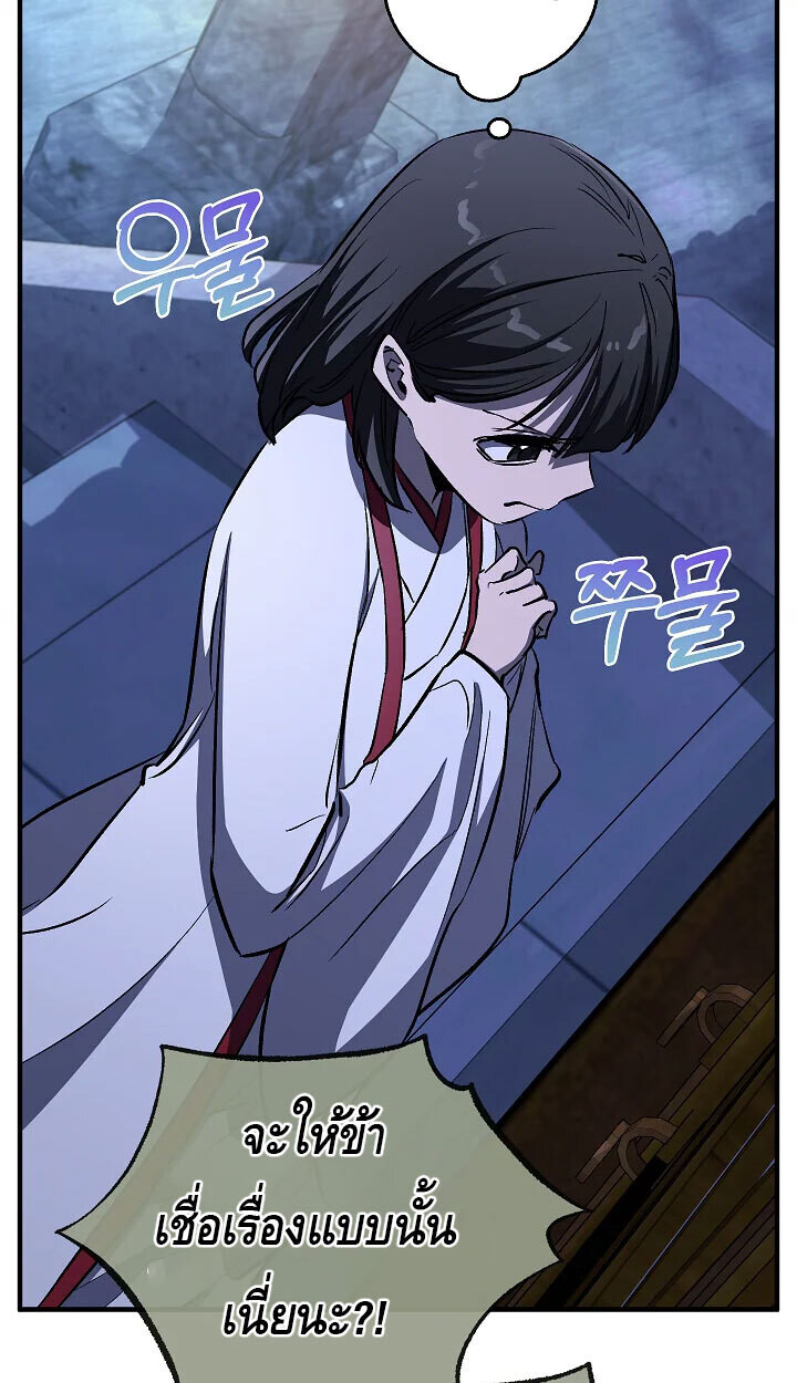 Childhood Friend of the Zenith สหายวัยเยาว์ของข้าแข็งแกร่งที่สุดในใต้หล้า ตอนที่ 56 หน้า 66