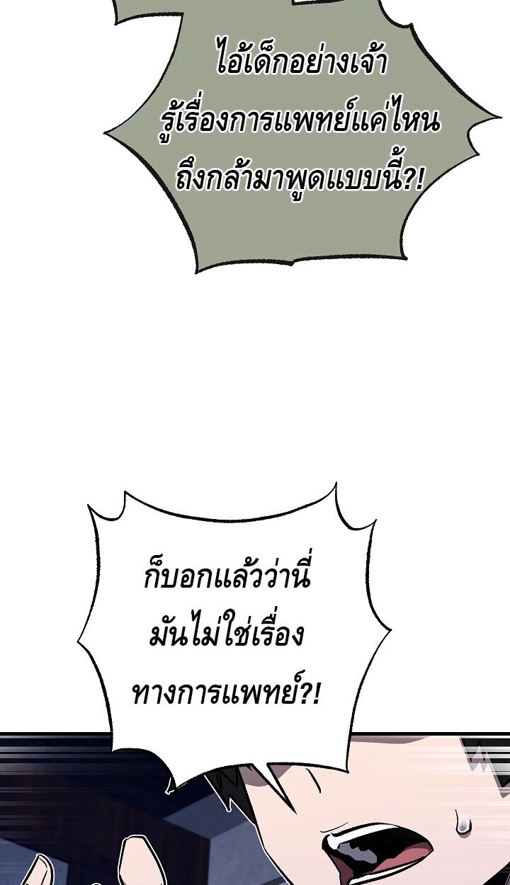 Childhood Friend of the Zenith สหายวัยเยาว์ของข้าแข็งแกร่งที่สุดในใต้หล้า ตอนที่ 56 หน้า 67