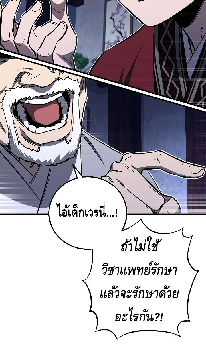 Childhood Friend of the Zenith สหายวัยเยาว์ของข้าแข็งแกร่งที่สุดในใต้หล้า ตอนที่ 56 หน้า 68
