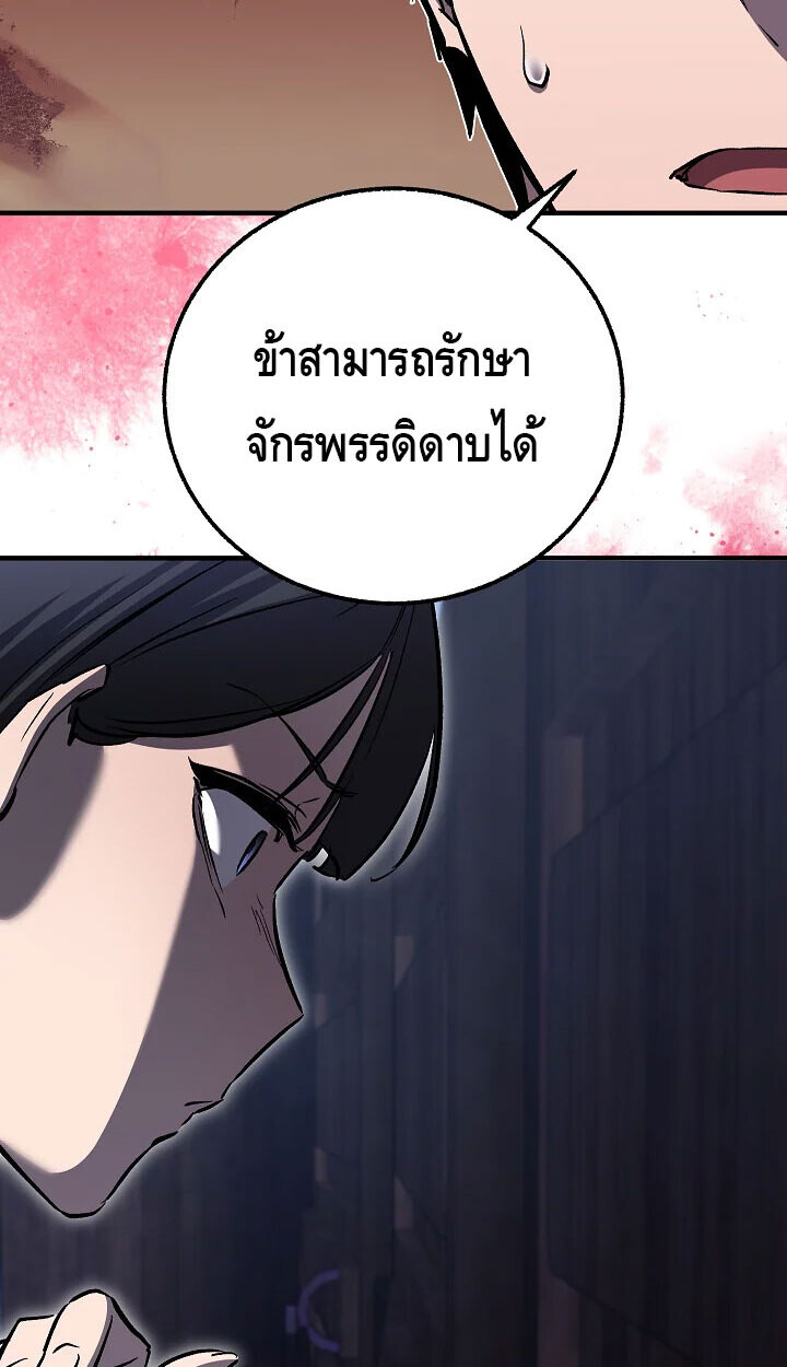 Childhood Friend of the Zenith สหายวัยเยาว์ของข้าแข็งแกร่งที่สุดในใต้หล้า ตอนที่ 56 หน้า 71