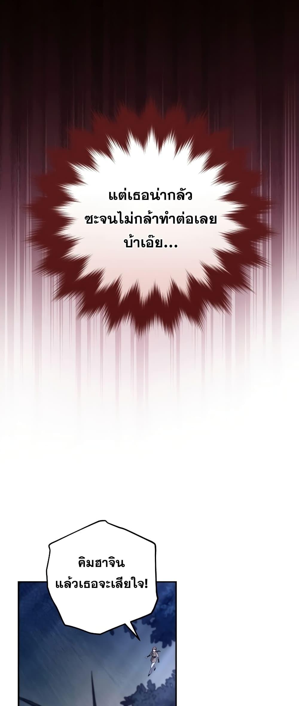 The Novel’s Extra (Remake) ตอนที่ 56 หน้า 71