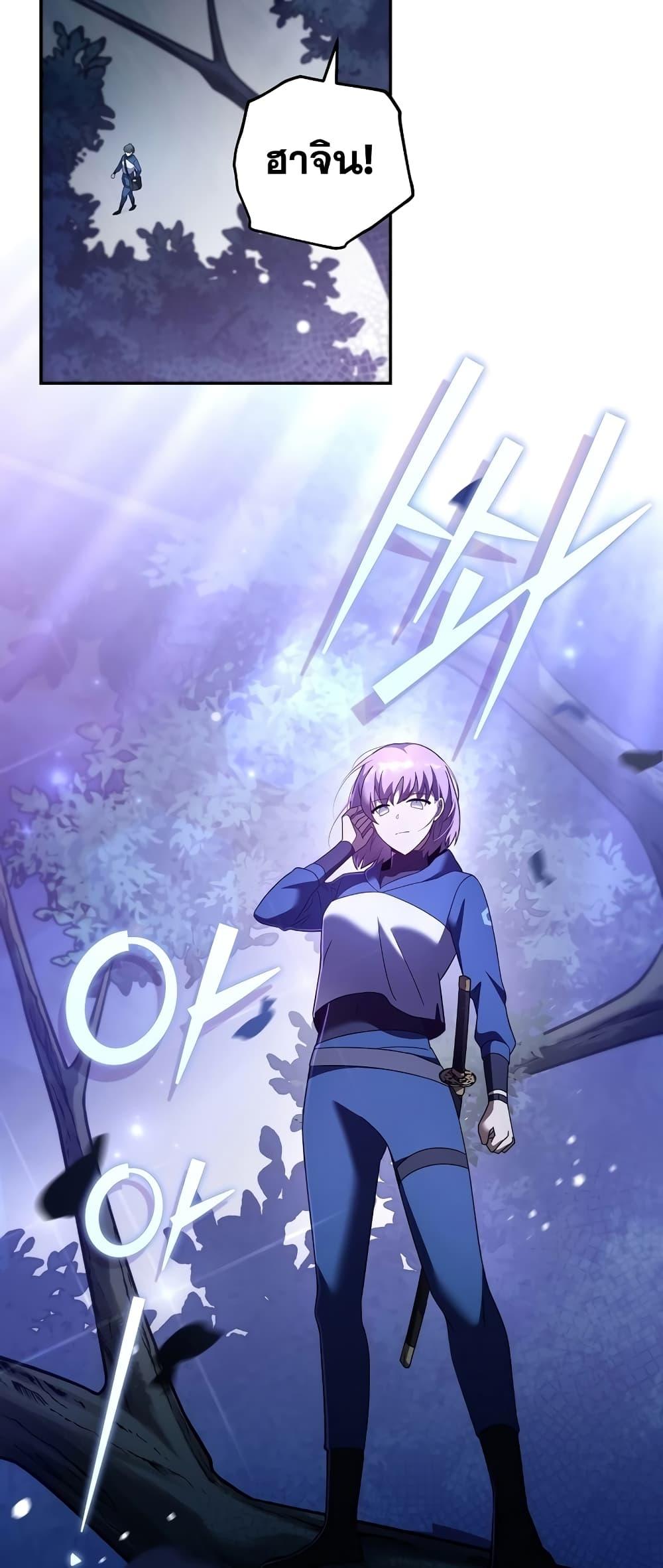 The Novel’s Extra (Remake) ตอนที่ 56 หน้า 72