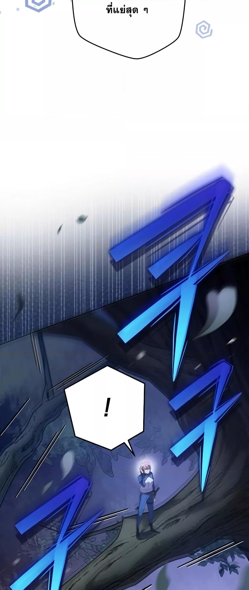 The Novel’s Extra (Remake) ตอนที่ 56 หน้า 75