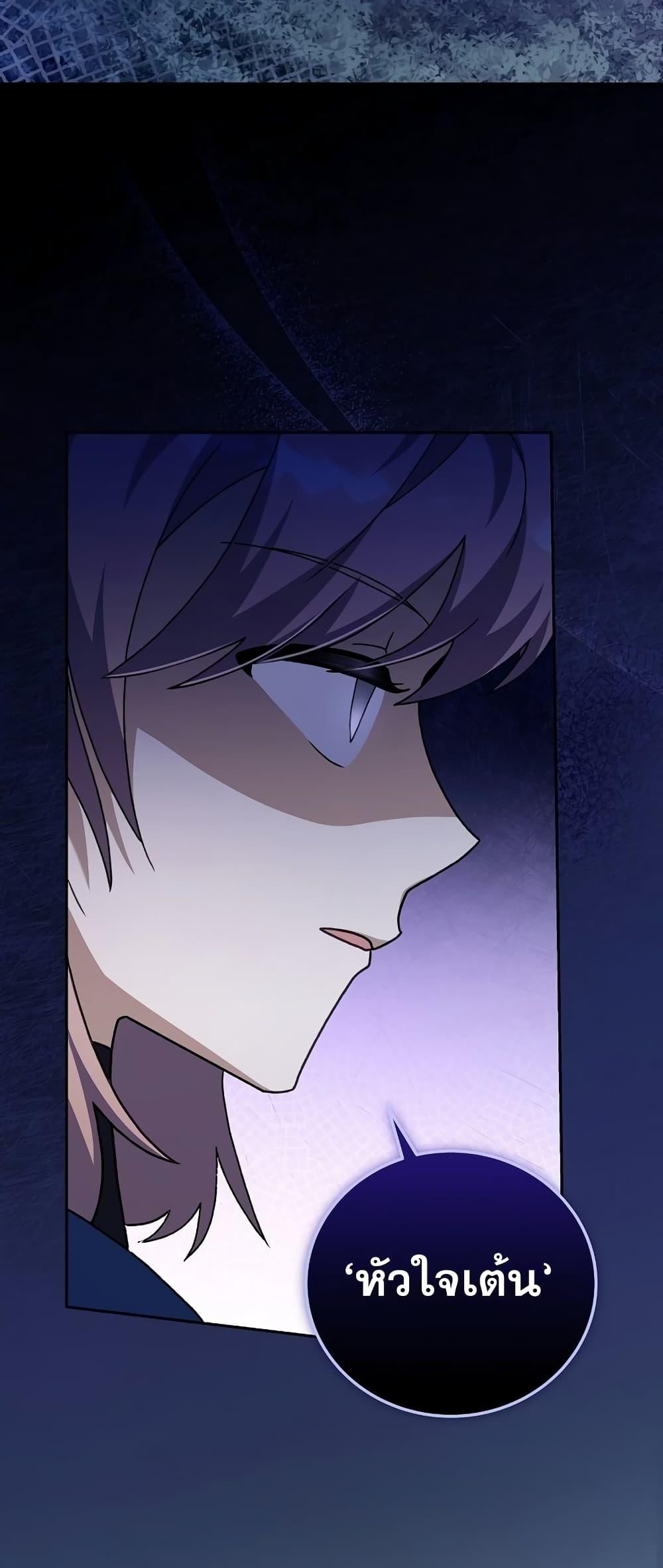 The Novel’s Extra (Remake) ตอนที่ 56 หน้า 77