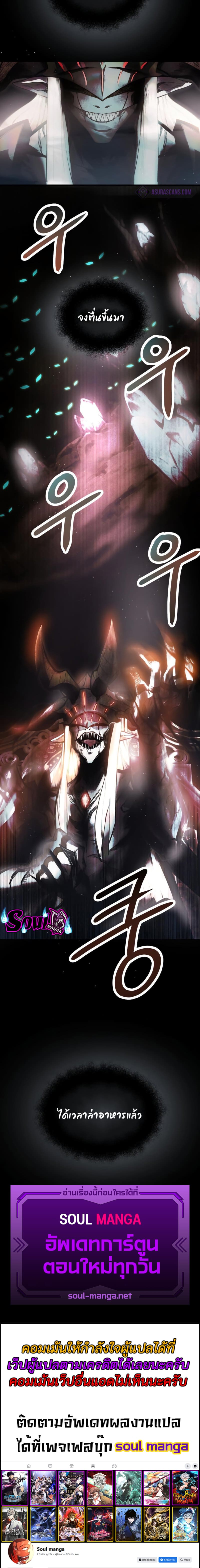 I Obtained a Mythic Item พลิกชะตาคว้าไอเทมระดับเทพ ตอนที่ 56 หน้า 8