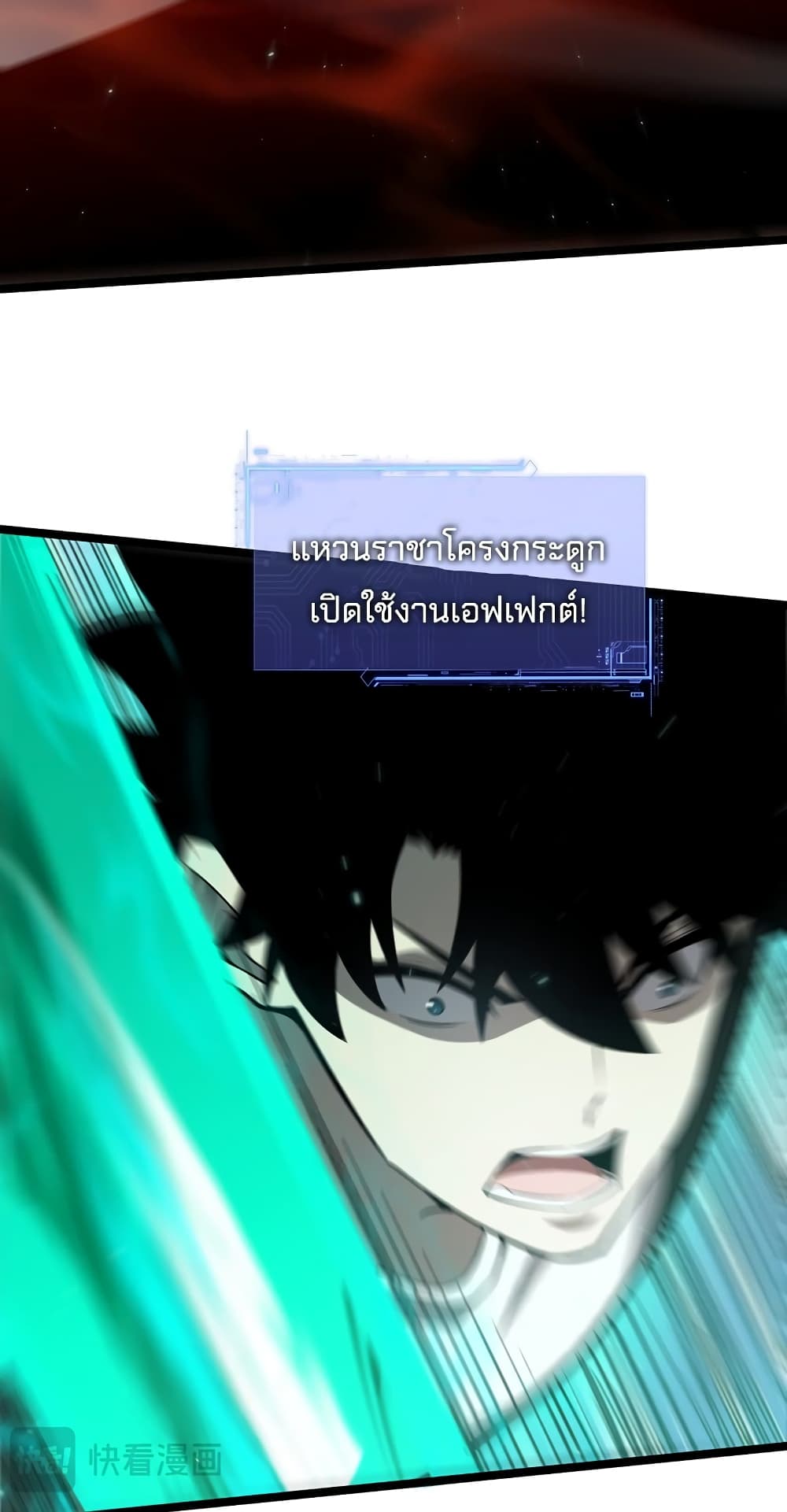 Maxed Strength Necromancer เนโครแมนเซอร์ ผู้ไร้เทียมทาน ตอนที่ 5 หน้า 68