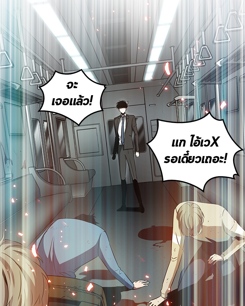 Omniscient Reader อ่านชะตาวันสิ้นโลก ตอนที่ 5 หน้า 68