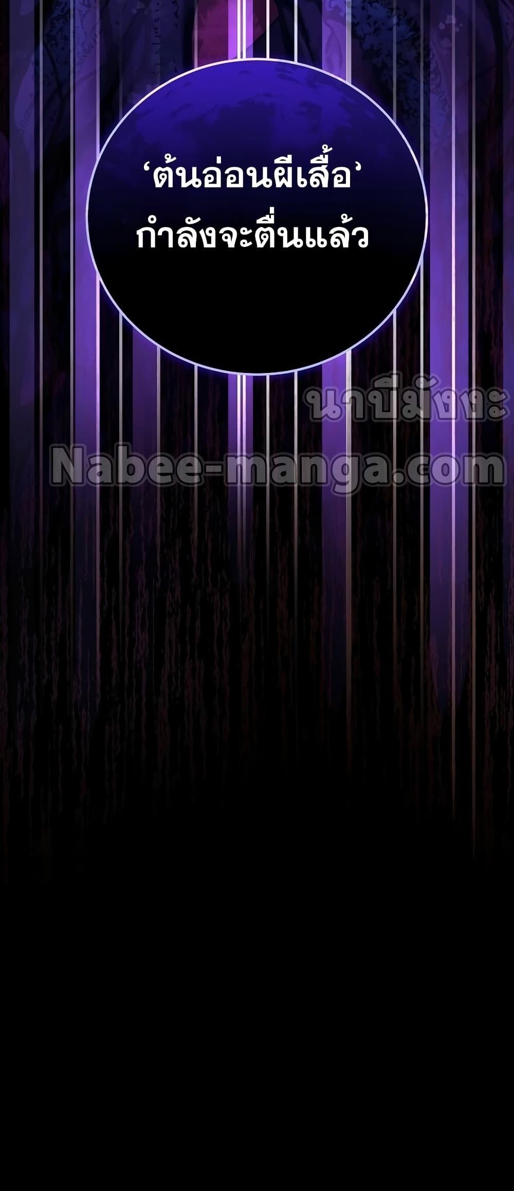 The Novel’s Extra (Remake) ตอนที่ 56 หน้า 81