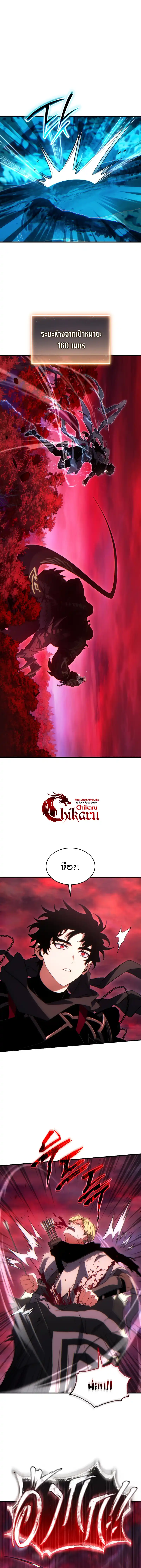 The Max-Level Player 100th Regression ตอนที่ 57 หน้า 19