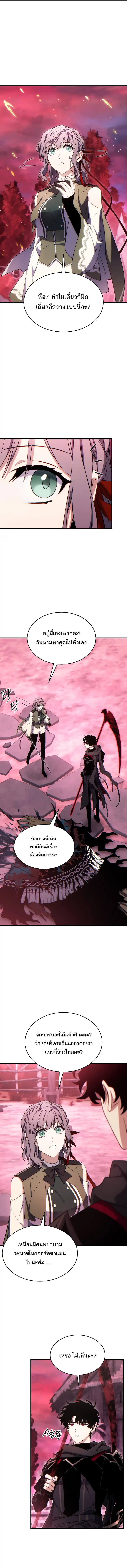 The Max-Level Player 100th Regression ตอนที่ 57 หน้า 5