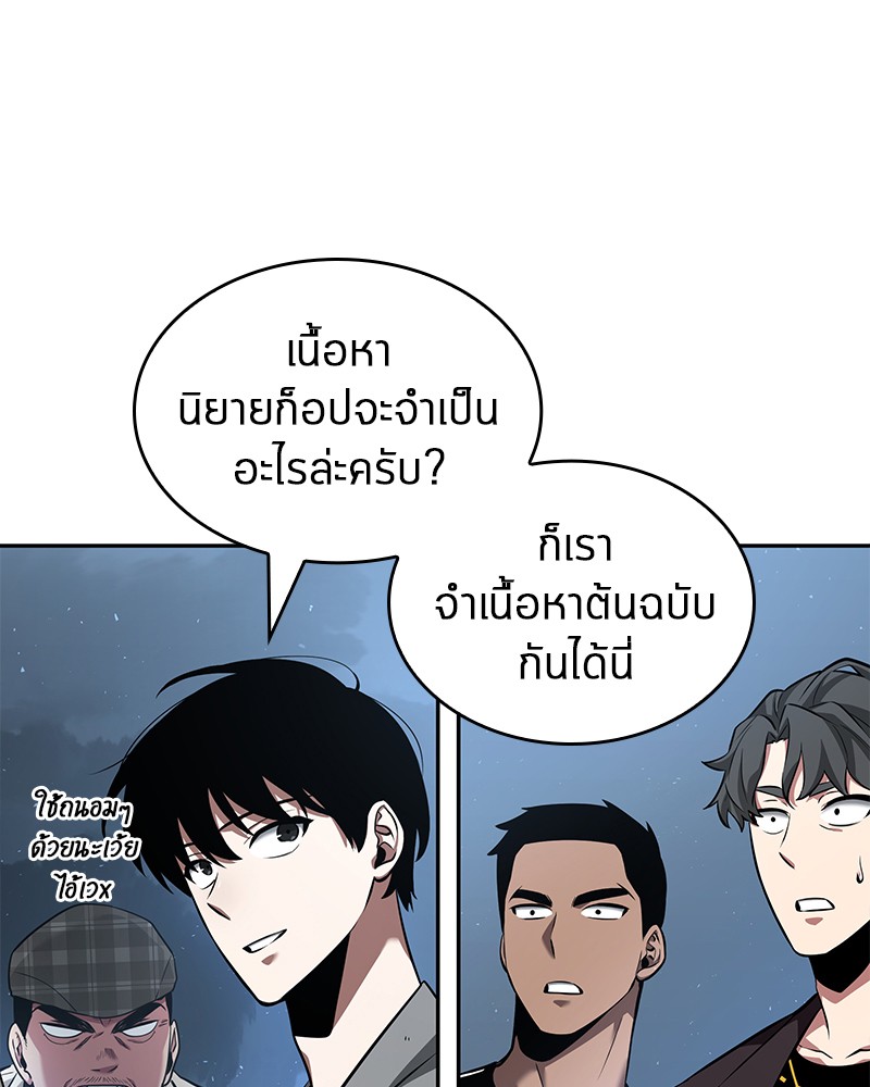 Omniscient Reader อ่านชะตาวันสิ้นโลก ตอนที่ 57 หน้า 5