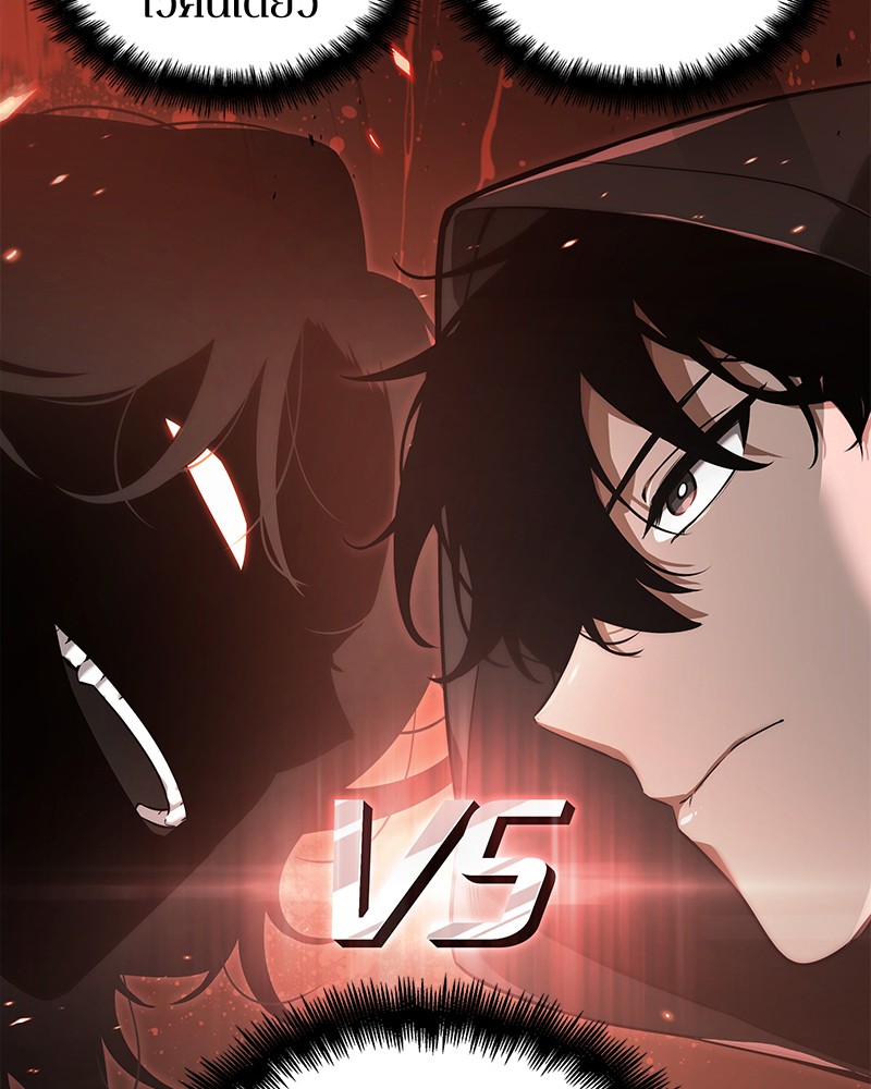 Omniscient Reader อ่านชะตาวันสิ้นโลก ตอนที่ 57 หน้า 9