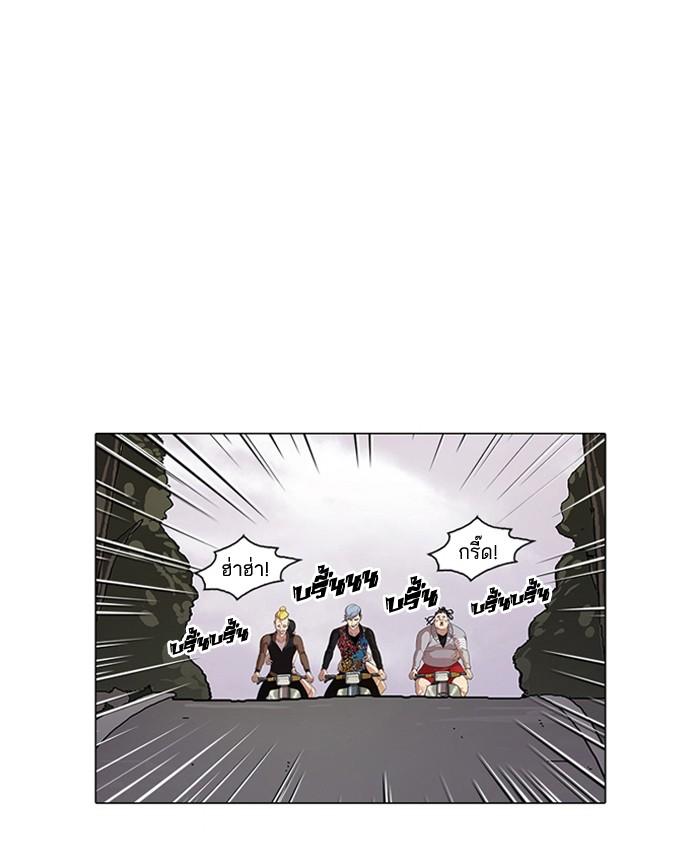 Lookism ตอนที่ 57 1