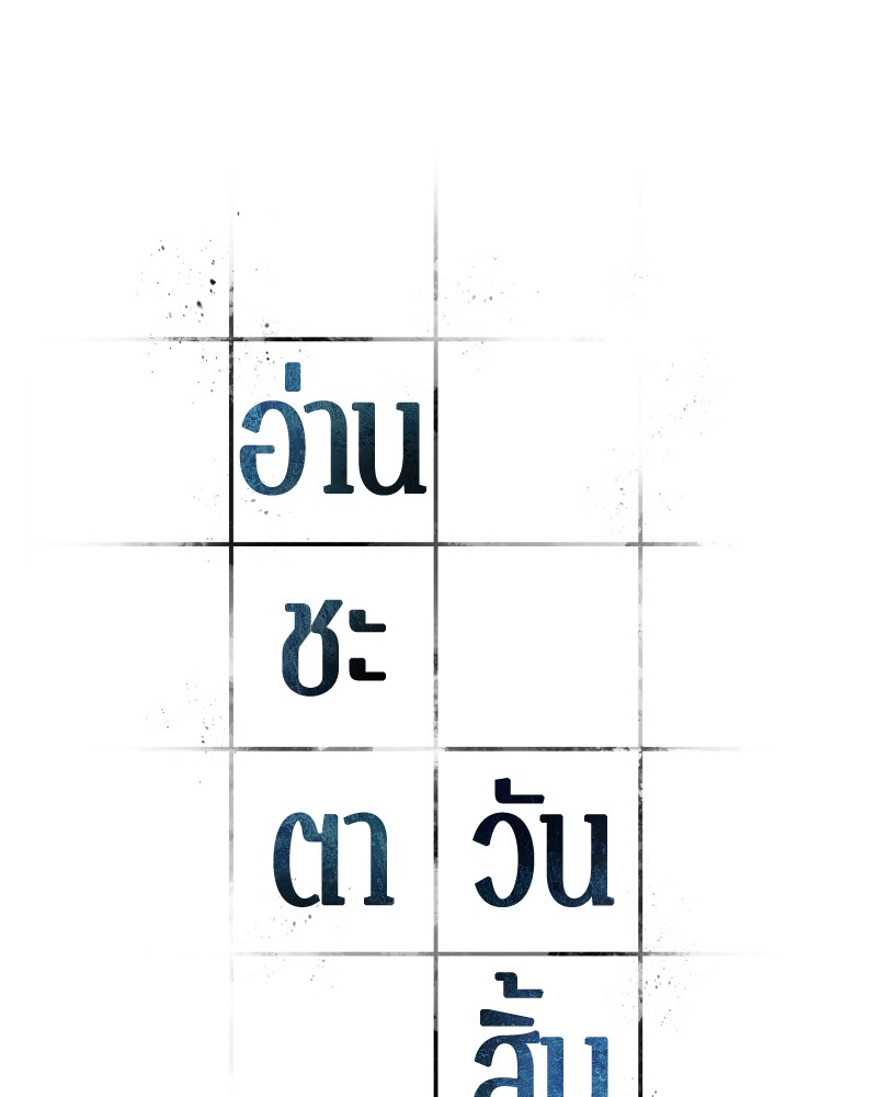 Omniscient Reader อ่านชะตาวันสิ้นโลก ตอนที่ 57 หน้า 13