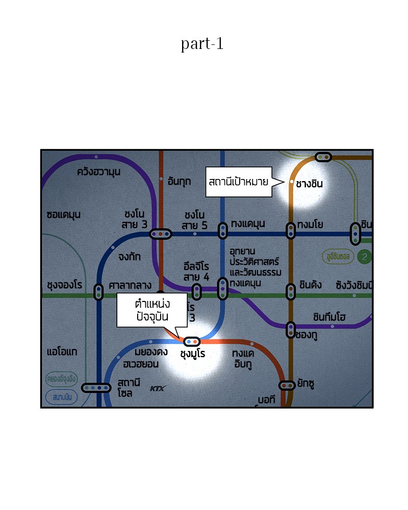 Omniscient Reader อ่านชะตาวันสิ้นโลก ตอนที่ 57 หน้า 15