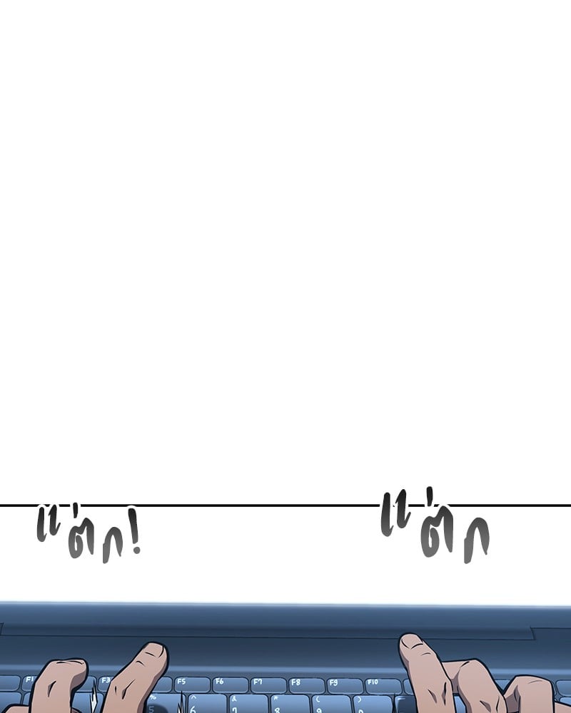 Omniscient Reader อ่านชะตาวันสิ้นโลก ตอนที่ 57 หน้า 16