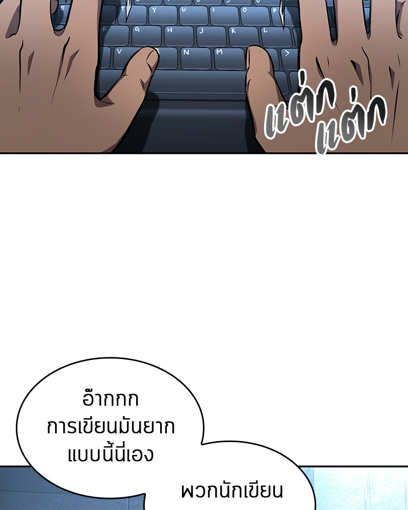 Omniscient Reader อ่านชะตาวันสิ้นโลก ตอนที่ 57 หน้า 17