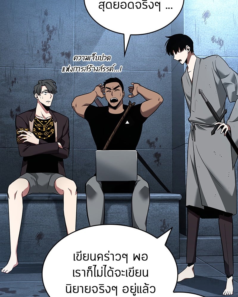 Omniscient Reader อ่านชะตาวันสิ้นโลก ตอนที่ 57 หน้า 18