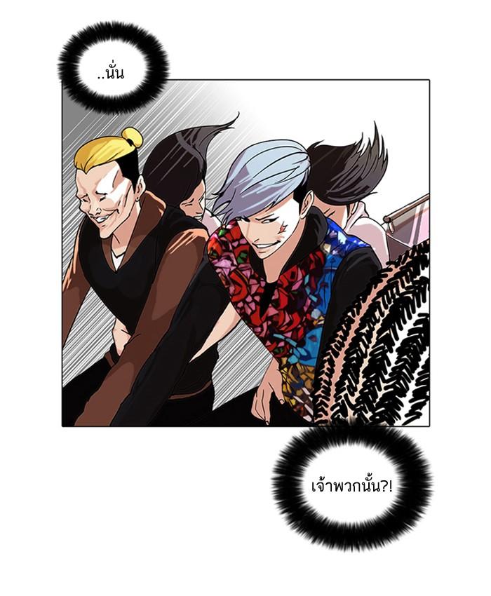 Lookism ตอนที่ 57 2