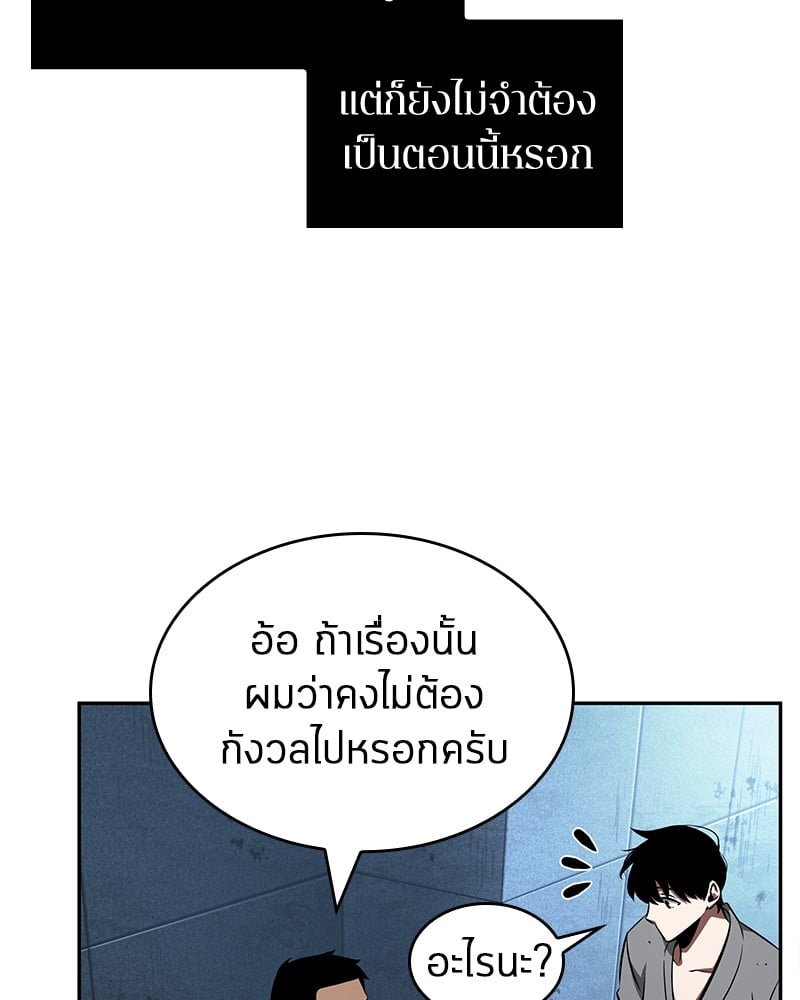 Omniscient Reader อ่านชะตาวันสิ้นโลก ตอนที่ 57 หน้า 21