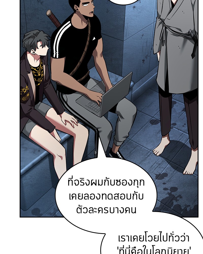 Omniscient Reader อ่านชะตาวันสิ้นโลก ตอนที่ 57 หน้า 22