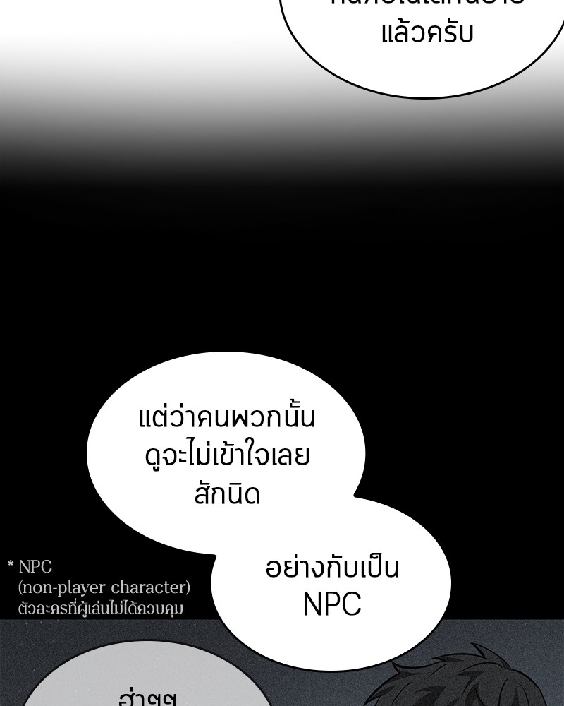 Omniscient Reader อ่านชะตาวันสิ้นโลก ตอนที่ 57 หน้า 23