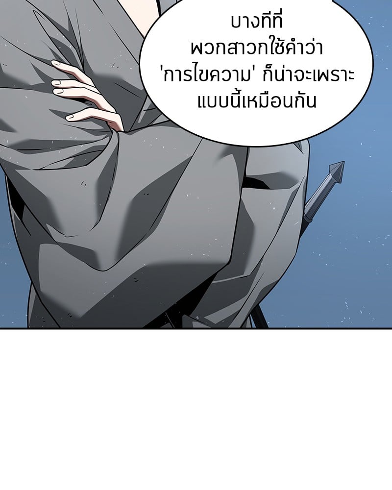 Omniscient Reader อ่านชะตาวันสิ้นโลก ตอนที่ 57 หน้า 27