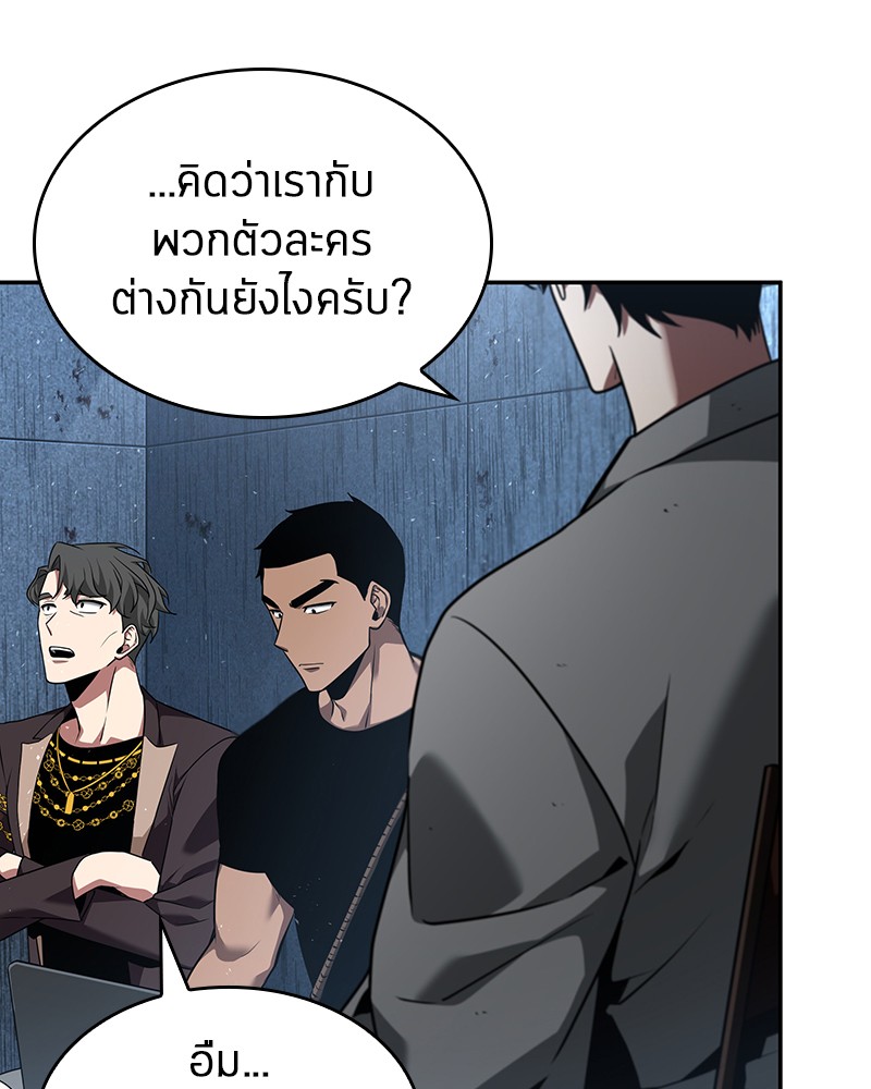 Omniscient Reader อ่านชะตาวันสิ้นโลก ตอนที่ 57 หน้า 28