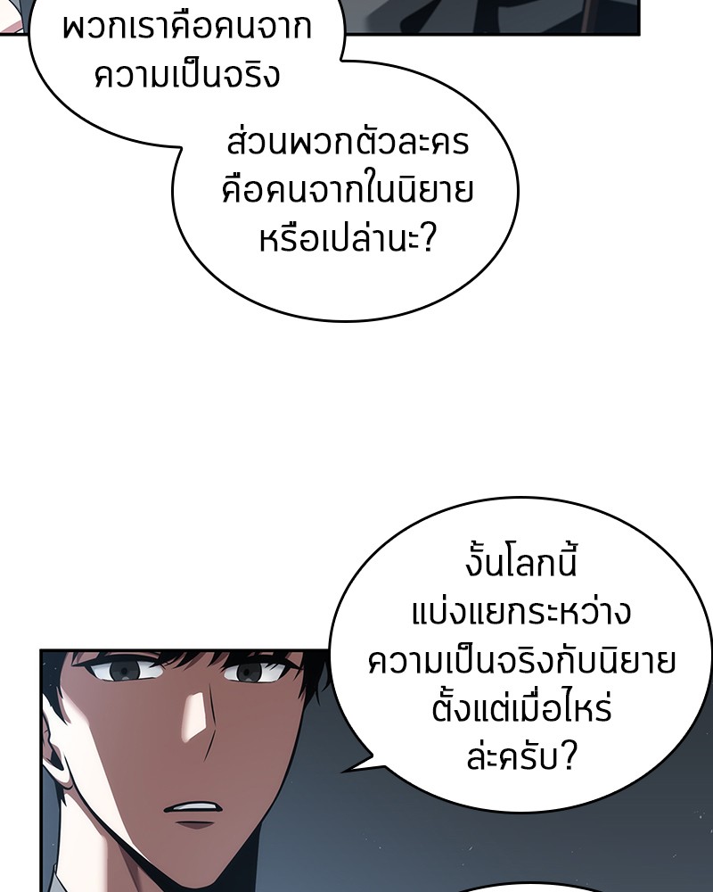 Omniscient Reader อ่านชะตาวันสิ้นโลก ตอนที่ 57 หน้า 29