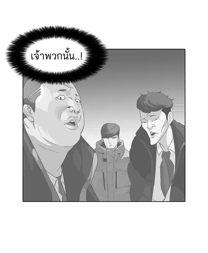 Lookism ตอนที่ 57 3