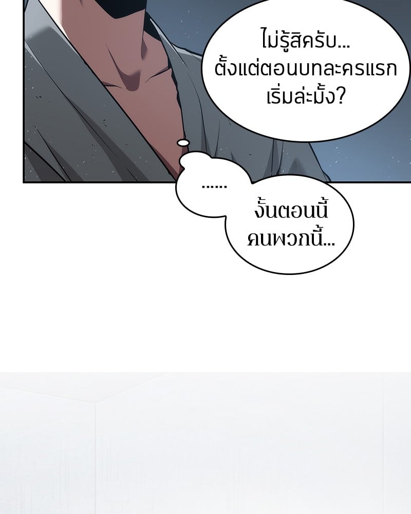 Omniscient Reader อ่านชะตาวันสิ้นโลก ตอนที่ 57 หน้า 30