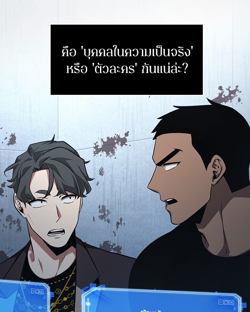 Omniscient Reader อ่านชะตาวันสิ้นโลก ตอนที่ 57 หน้า 31