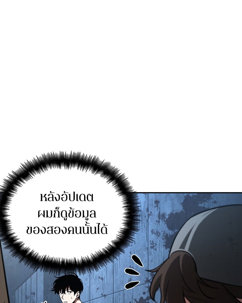 Omniscient Reader อ่านชะตาวันสิ้นโลก ตอนที่ 57 หน้า 33