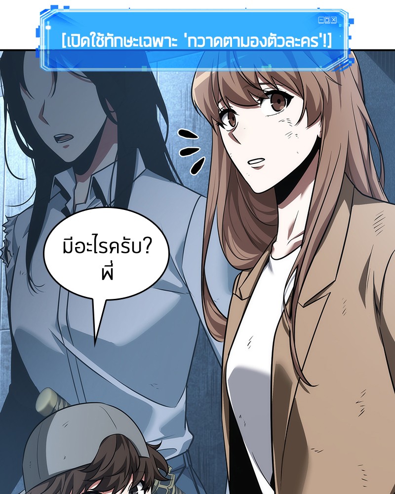Omniscient Reader อ่านชะตาวันสิ้นโลก ตอนที่ 57 หน้า 35