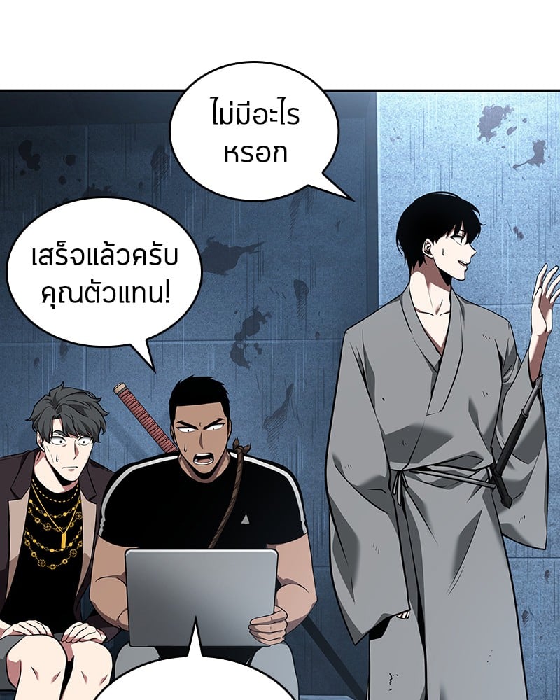 Omniscient Reader อ่านชะตาวันสิ้นโลก ตอนที่ 57 หน้า 38