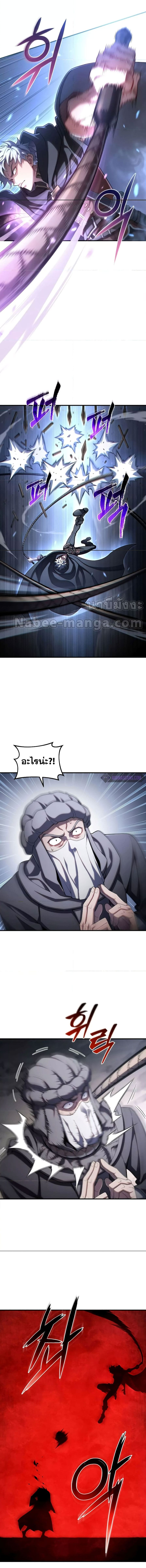 Damn Reincarnation ชีวิตใหม่ของนักรบผู้เสียสละ ตอนที่ 57 หน้า 4