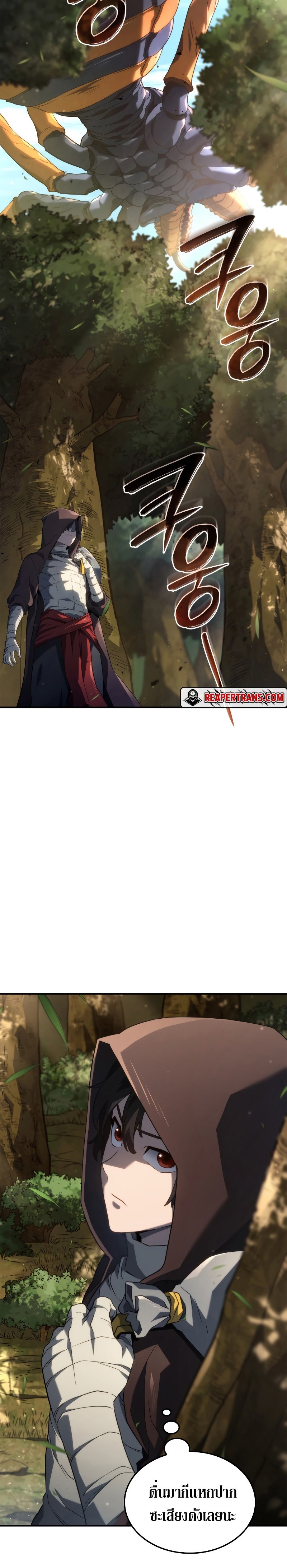 Revenge of the Iron-Blooded Sword Hound ตอนที่ 57 หน้า 4