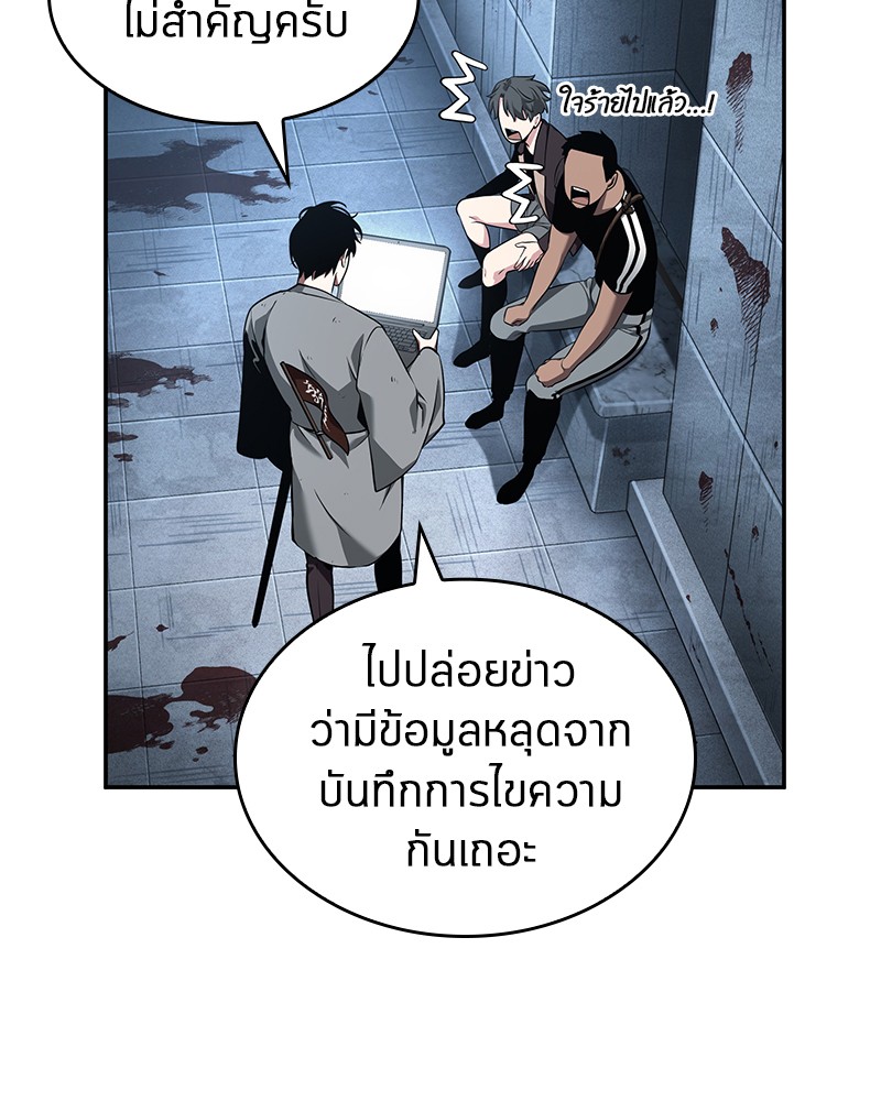 Omniscient Reader อ่านชะตาวันสิ้นโลก ตอนที่ 57 หน้า 40