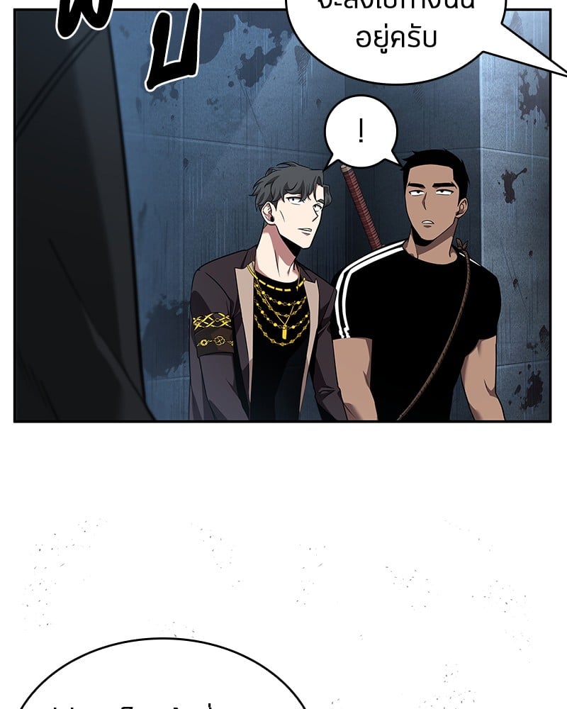 Omniscient Reader อ่านชะตาวันสิ้นโลก ตอนที่ 57 หน้า 43