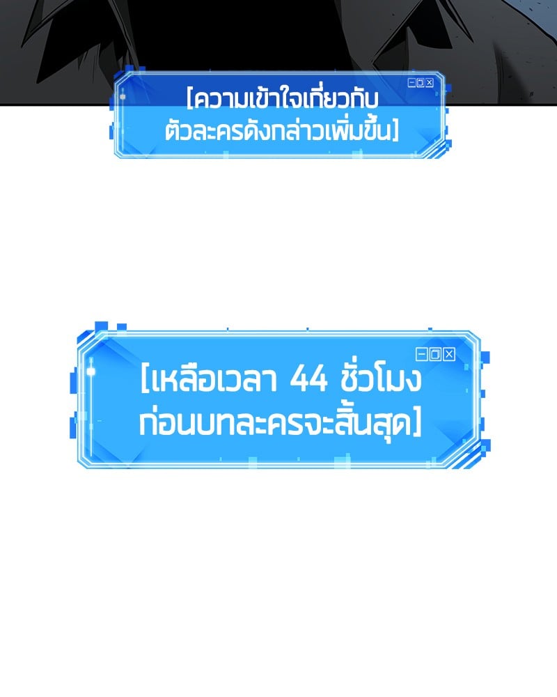Omniscient Reader อ่านชะตาวันสิ้นโลก ตอนที่ 57 หน้า 47