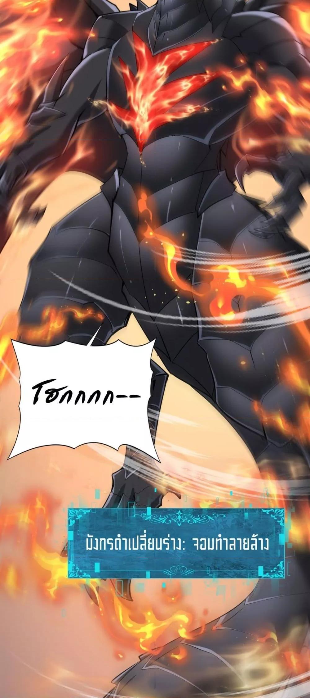 I am Drako Majstor ไหนใครว่าผู้คุมมังกร เป็นอาชีพที่อ่อนแอที่สุดไงล่ะ ตอนที่ 57 หน้า 5