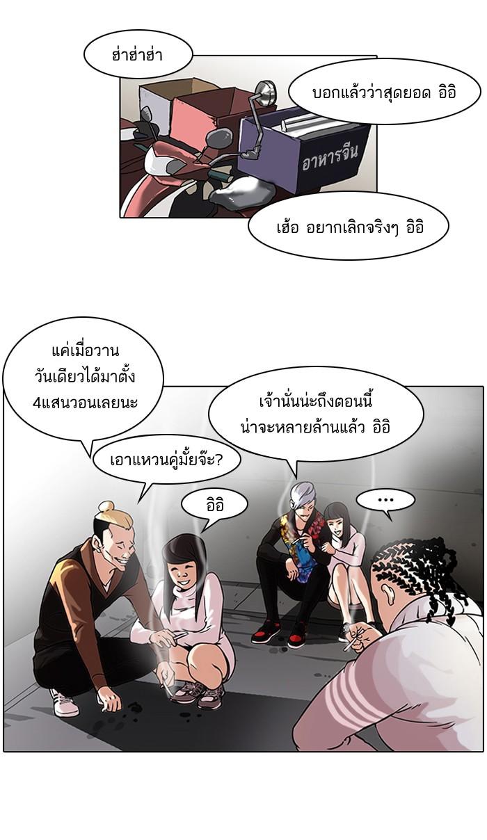 Lookism ตอนที่ 57 5