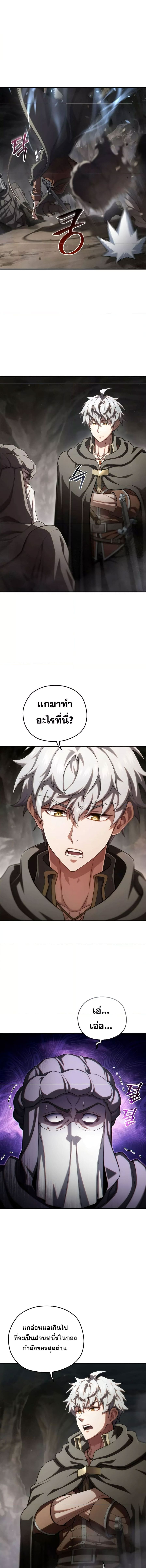 Damn Reincarnation ชีวิตใหม่ของนักรบผู้เสียสละ ตอนที่ 57 หน้า 5