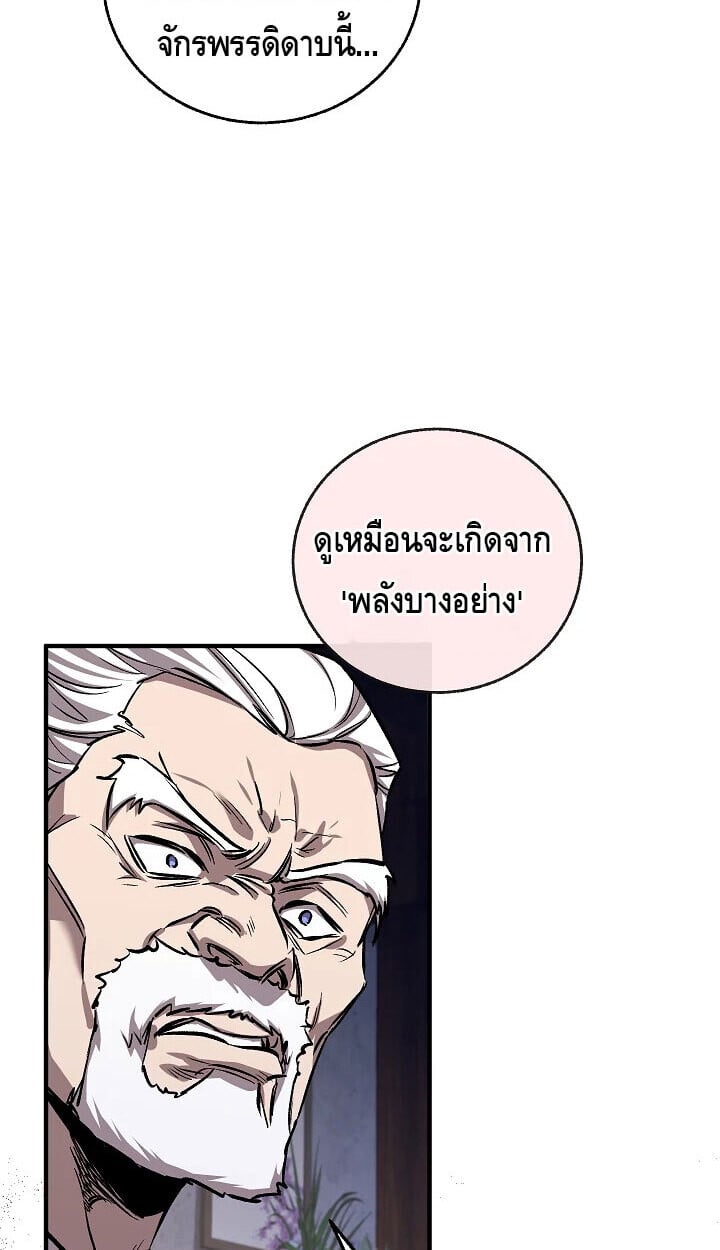 Childhood Friend of the Zenith สหายวัยเยาว์ของข้าแข็งแกร่งที่สุดในใต้หล้า ตอนที่ 57 หน้า 5