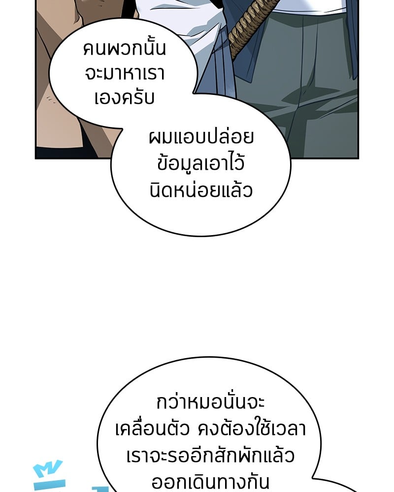 Omniscient Reader อ่านชะตาวันสิ้นโลก ตอนที่ 57 หน้า 58