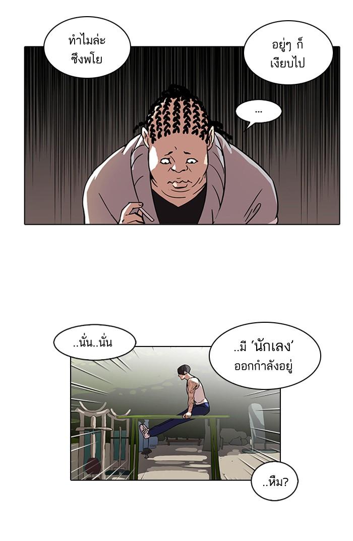 Lookism ตอนที่ 57 6