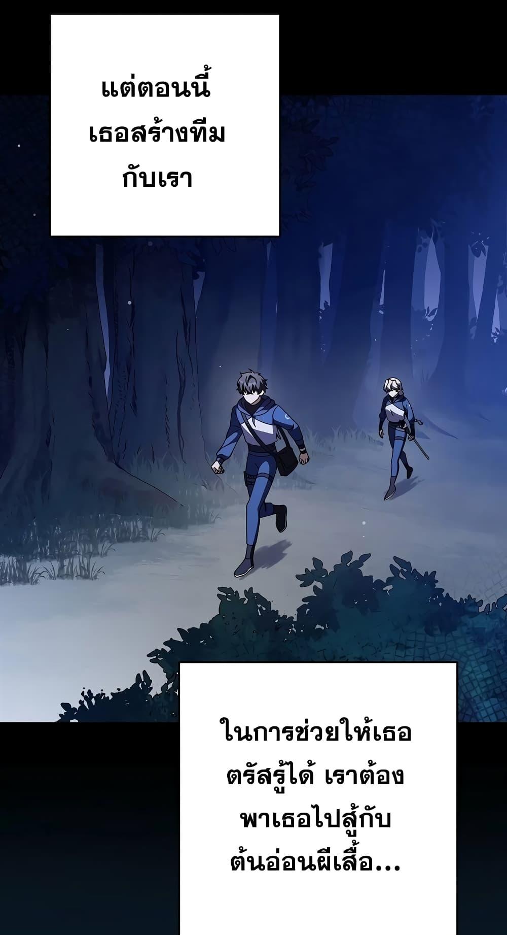 The Novel’s Extra (Remake) ตอนที่ 57 หน้า 6