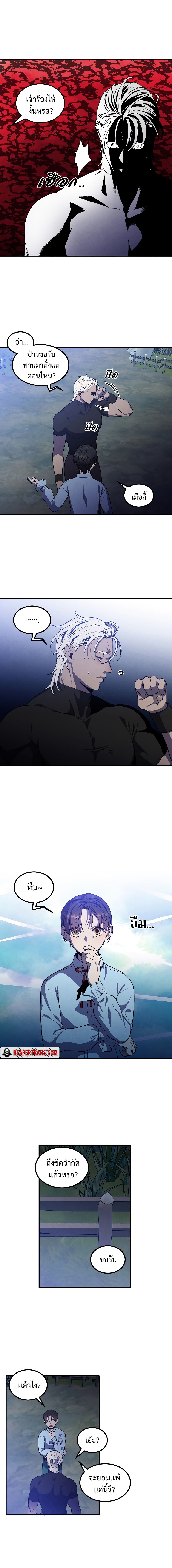 Legendary Youngest Son of the Marquis House ตอนที่ 57 หน้า 6