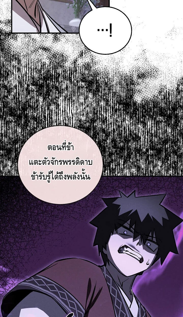 Childhood Friend of the Zenith สหายวัยเยาว์ของข้าแข็งแกร่งที่สุดในใต้หล้า ตอนที่ 57 หน้า 6