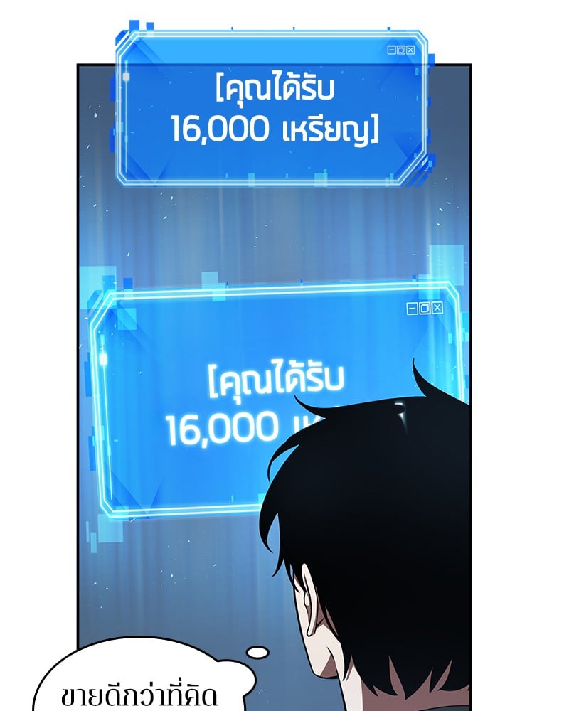 Omniscient Reader อ่านชะตาวันสิ้นโลก ตอนที่ 57 หน้า 68